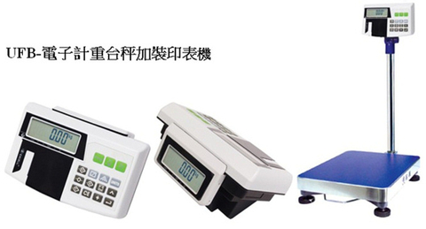 印表秤